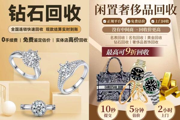 石河子市胡杨河回收钻石